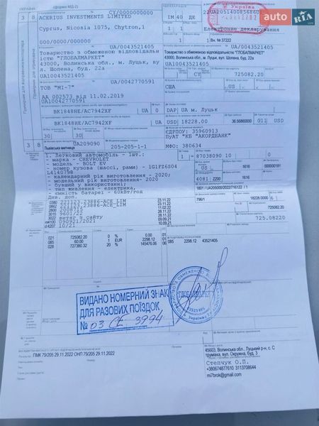 Хэтчбек Chevrolet Bolt EV 2020 в Луцке