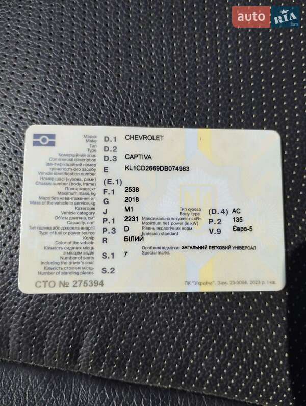 Внедорожник / Кроссовер Chevrolet Captiva 2013 в Косове фото 18 Внедорожник / Кроссовер Chevrolet Captiva 2013 в Косове