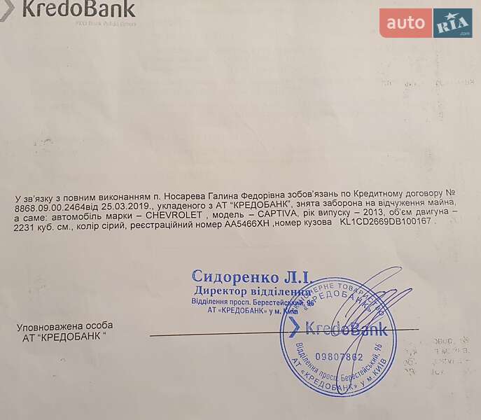 Внедорожник / Кроссовер Chevrolet Captiva 2013 в Киеве фото 25 Внедорожник / Кроссовер Chevrolet Captiva 2013 в Киеве