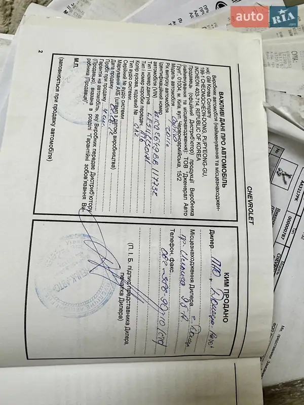 Внедорожник / Кроссовер Chevrolet Captiva 2011 в Чернигове документ 3 фото Внедорожник / Кроссовер Chevrolet Captiva 2011 в Чернигове документ