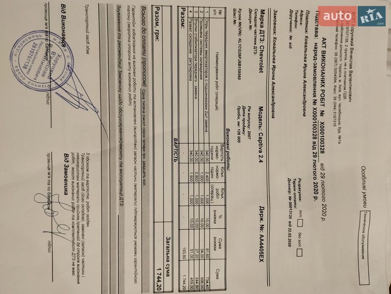 Внедорожник / Кроссовер Chevrolet Captiva 2007 в Глевахе