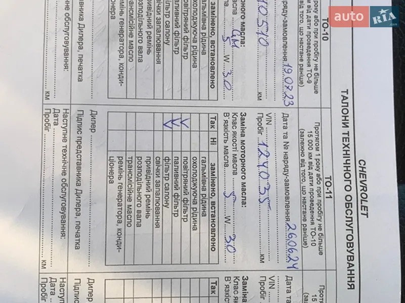 Позашляховик / Кросовер Chevrolet Captiva 2012 в Житомирі документ