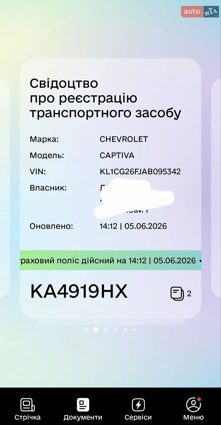 2010 Chevrolet Captiva - мініатюра 13