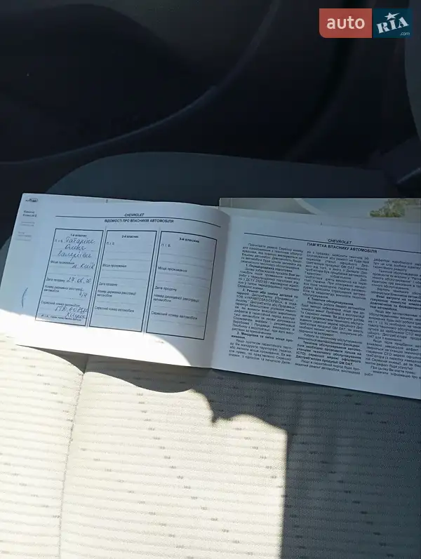Седан Chevrolet Cruze 2009 в Киеве документ