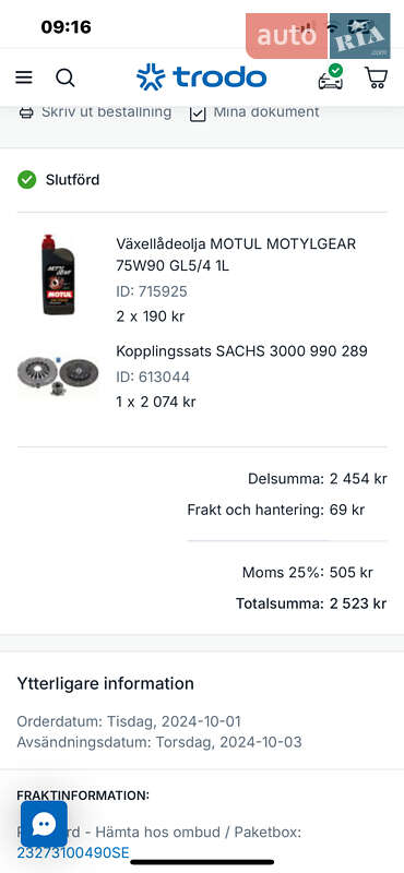 Седан Chevrolet Cruze 2011 в Луцке фото 23 Седан Chevrolet Cruze 2011 в Луцке