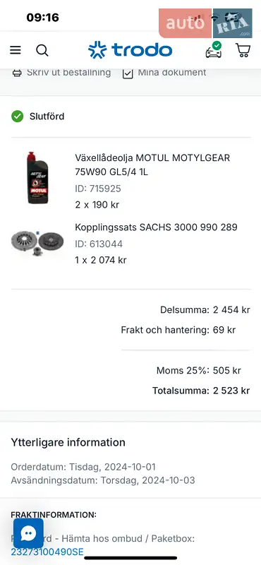 Седан Chevrolet Cruze 2011 в Луцке документ 3 фото Седан Chevrolet Cruze 2011 в Луцке документ