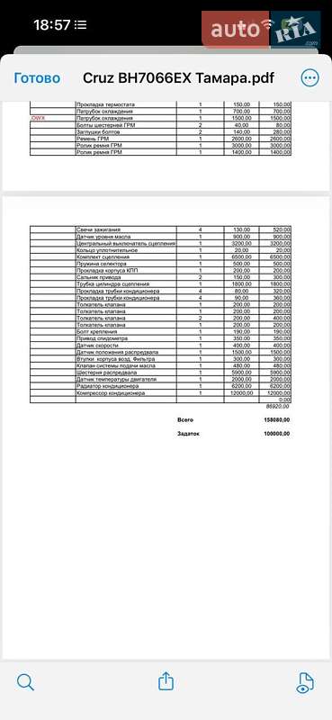 Седан Chevrolet Cruze 2009 в Одессе фото 19 Седан Chevrolet Cruze 2009 в Одессе
