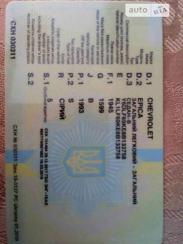 Седан Chevrolet Epica 2008 в Одесі