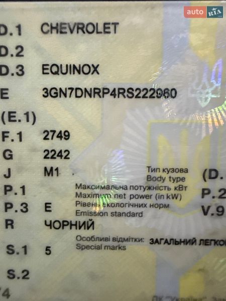 Внедорожник / Кроссовер Chevrolet Equinox EV 2024 в Львове