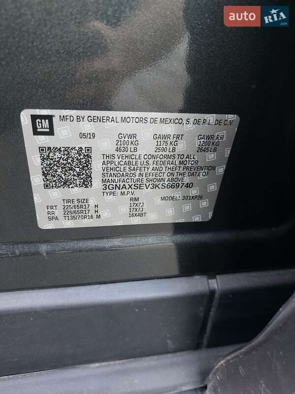 Внедорожник / Кроссовер Chevrolet Equinox 2019 в Кривом Роге