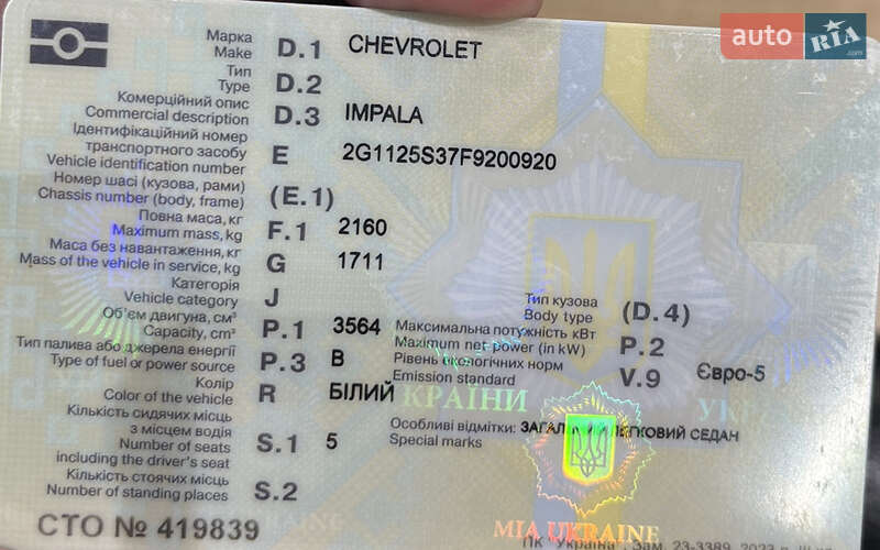 Седан Chevrolet Impala 2014 в Тернополе фото 24 Седан Chevrolet Impala 2014 в Тернополе