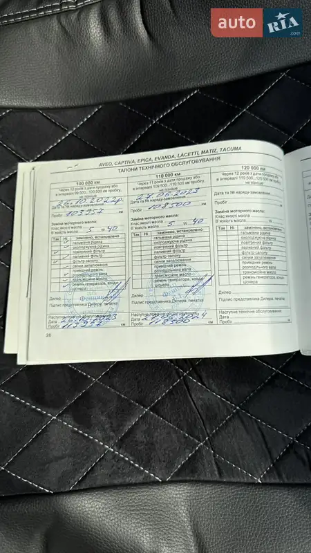 Седан Chevrolet Lacetti 2007 в Ужгороде документ
