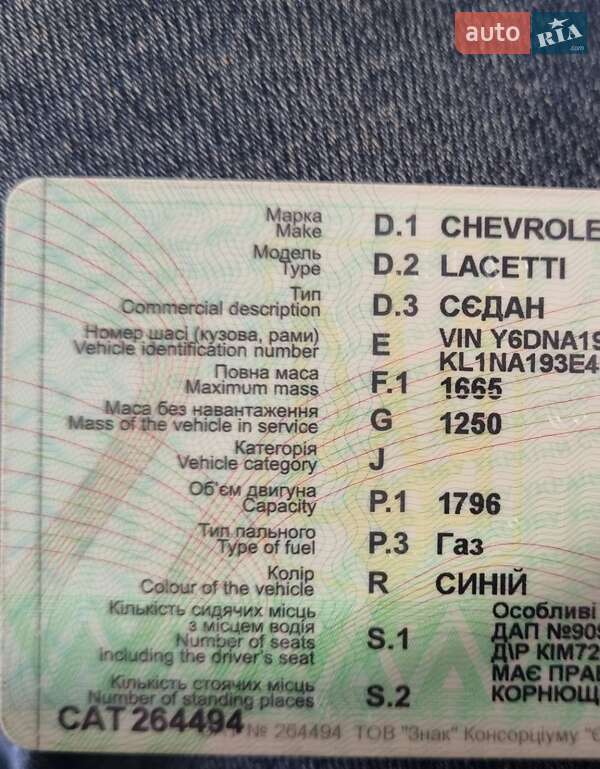 Седан Chevrolet Lacetti 2004 в Вишневом