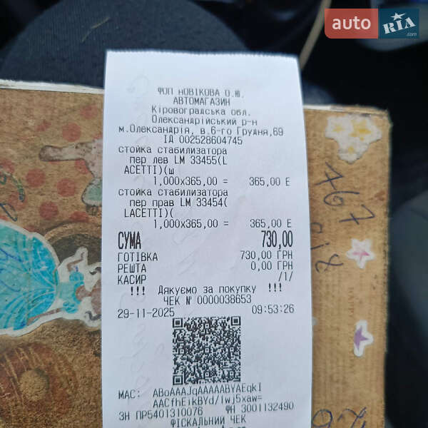 Седан Chevrolet Lacetti 2007 в Александрие