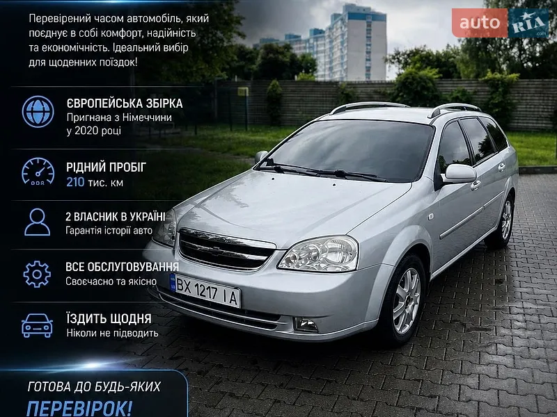 Chevrolet Nubira
