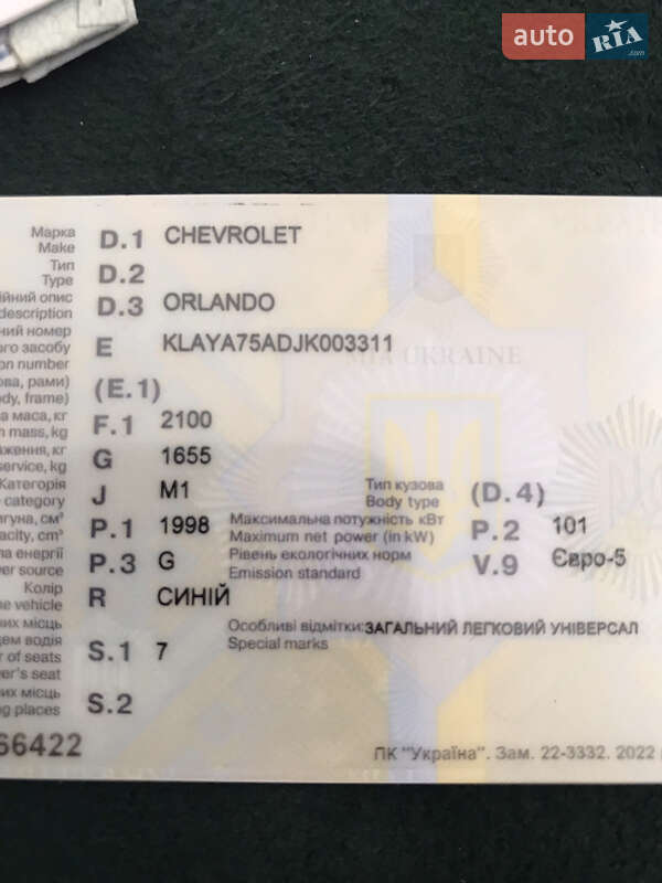 Минивэн Chevrolet Orlando 2017 в Боярке