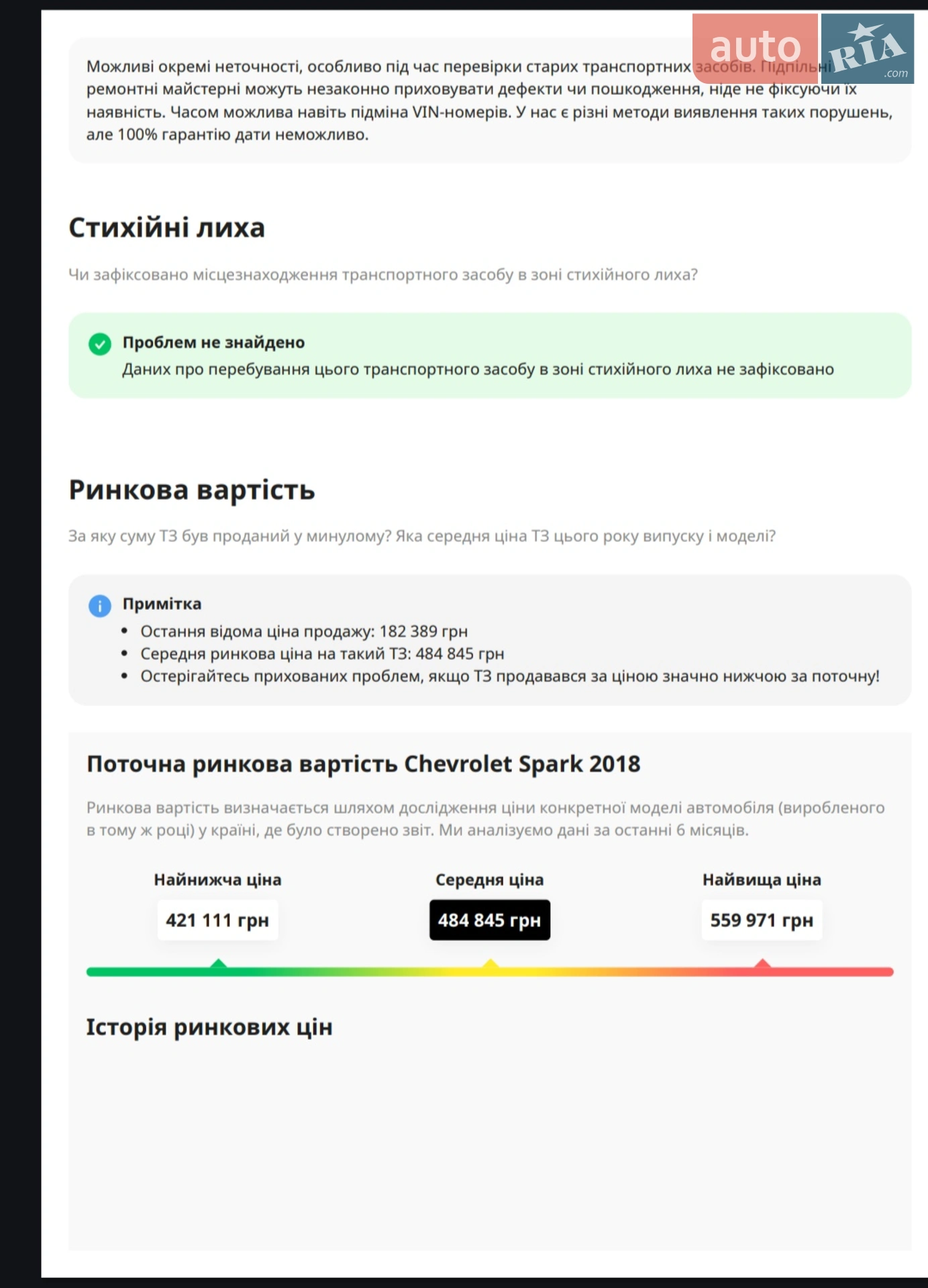 2015 Chevrolet Spark - мініатюра 29