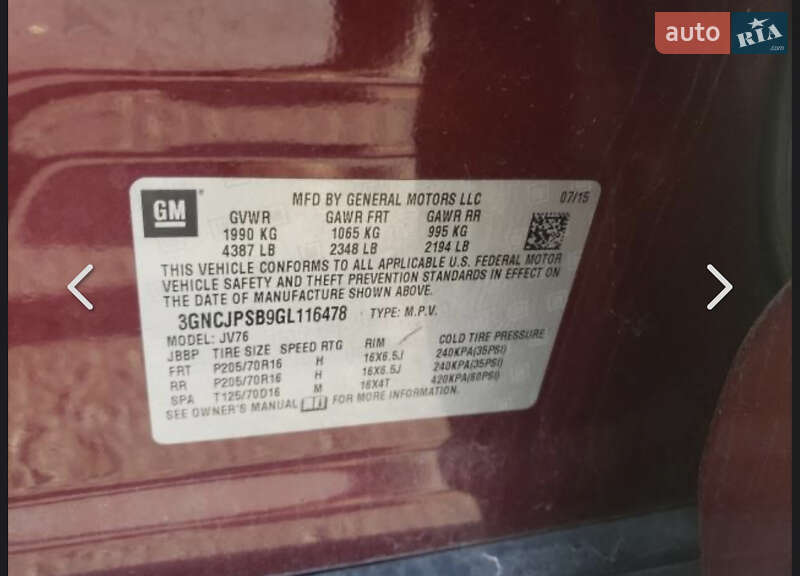 Внедорожник / Кроссовер Chevrolet Trax 2015 в Одессе