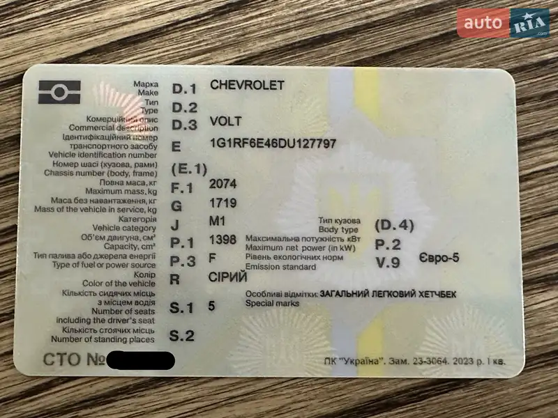 Хэтчбек Chevrolet Volt 2013 в Сумах документ
