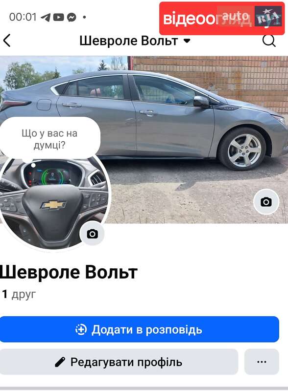 Хетчбек Chevrolet Volt 2017 в Обухові фото 36 Хетчбек Chevrolet Volt 2017 в Обухові