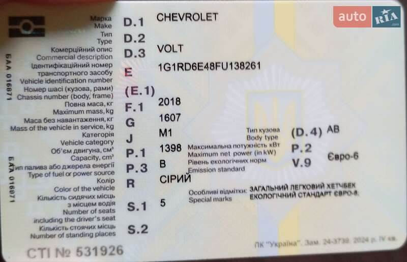 Хетчбек Chevrolet Volt 2015 в Харкові