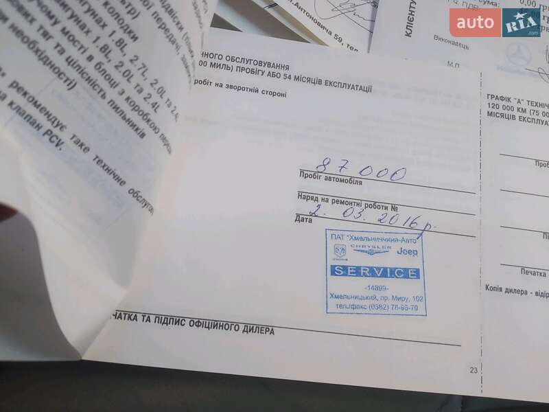 Седан Chrysler 300C 2006 в Хмельницком фото 20 Седан Chrysler 300C 2006 в Хмельницком