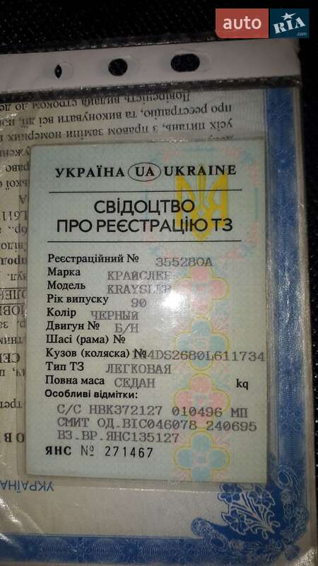 Купе Chrysler ES 1990 в Черноморске фото 10 Купе Chrysler ES 1990 в Черноморске