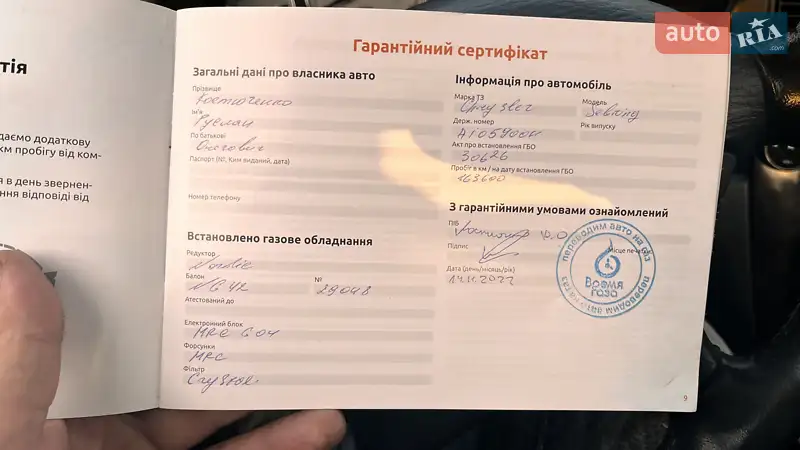 Седан Chrysler Sebring 2004 в Вышгороде документ