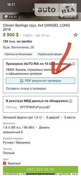 Вантажопасажирський фургон Citroen Berlingo 2016 в Луцьку
