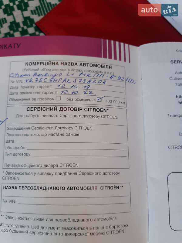 Мінівен Citroen Berlingo 2019 в Черкасах