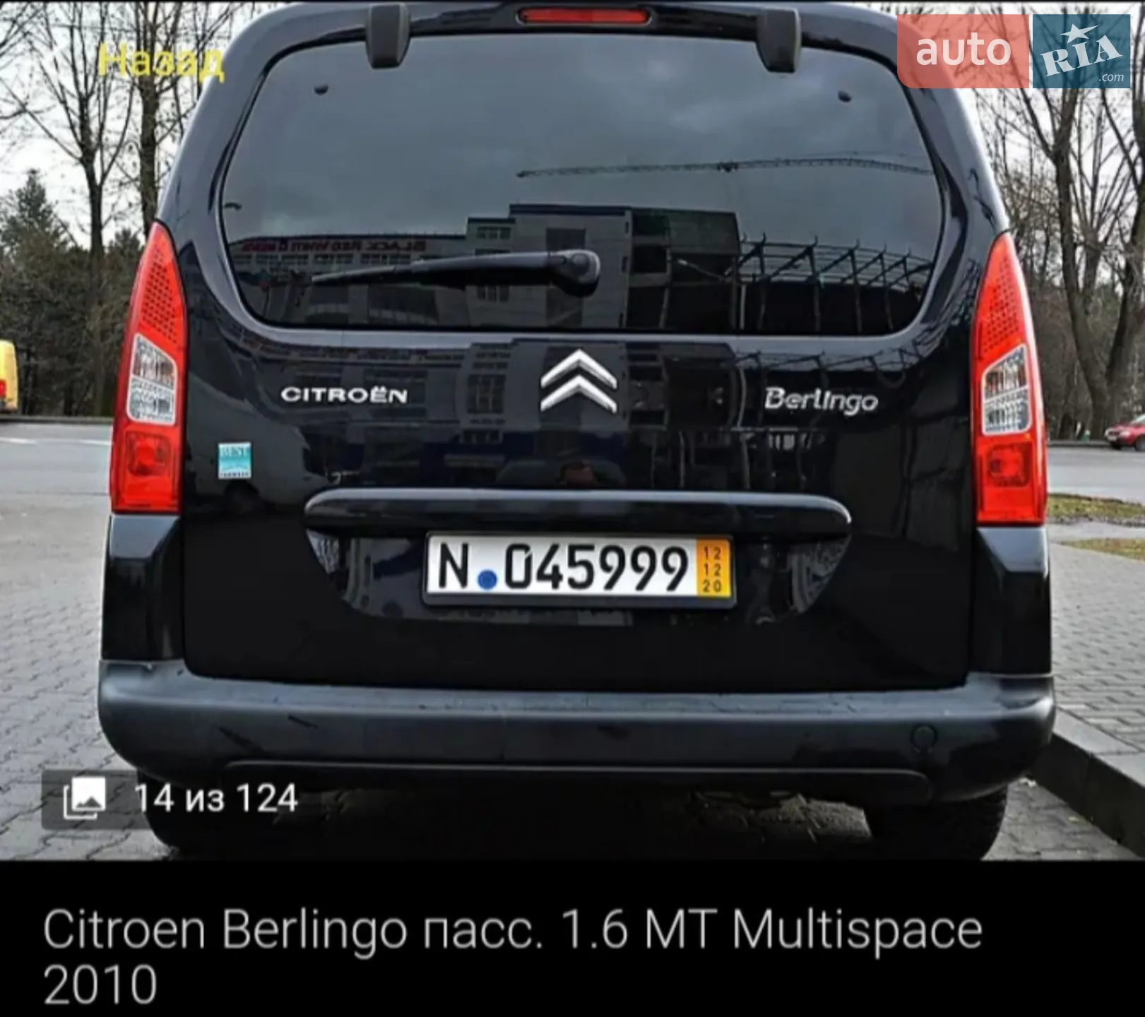 2010 Citroen Berlingo - мініатюра 8