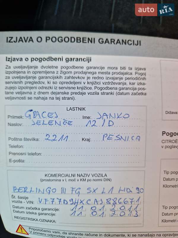 Мінівен Citroen Berlingo 2010 в Чернівцях