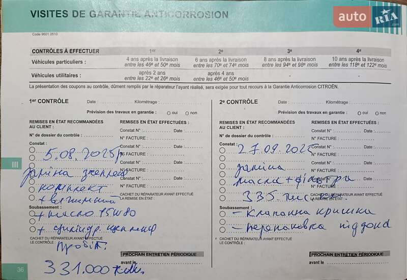 Мінівен Citroen Berlingo 2008 в Львові фото 12 Мінівен Citroen Berlingo 2008 в Львові