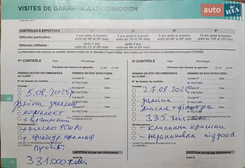 Мінівен Citroen Berlingo 2008 в Львові документ 6 фото Мінівен Citroen Berlingo 2008 в Львові документ