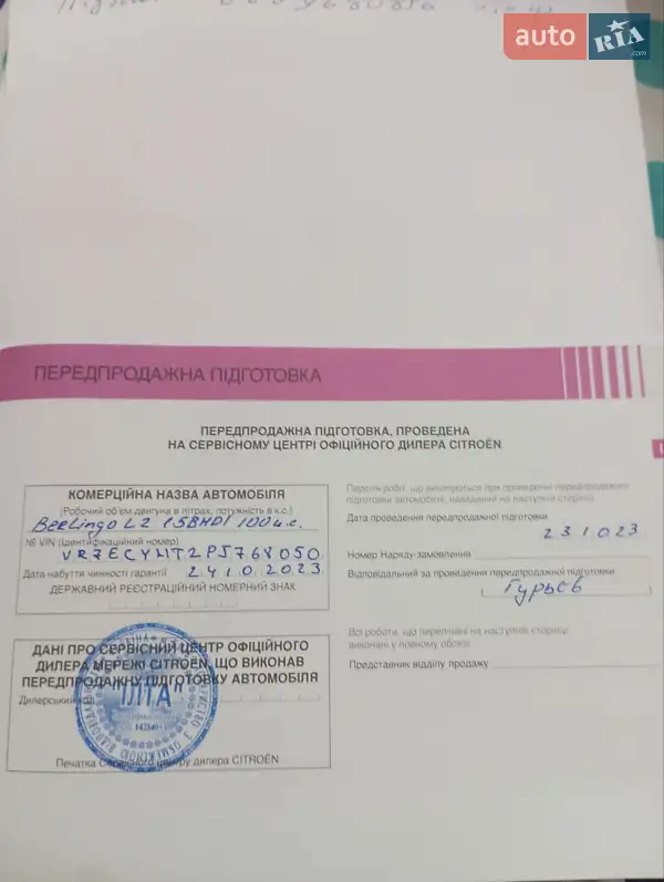 Минивэн Citroen Berlingo 2023 в Ужгороде документ