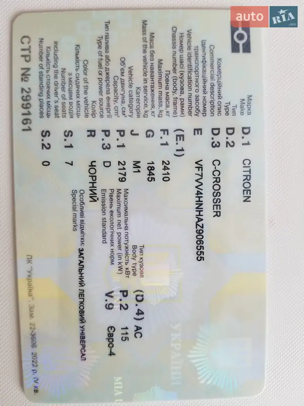 Внедорожник / Кроссовер Citroen C-Crosser 2010 в Покрове документ