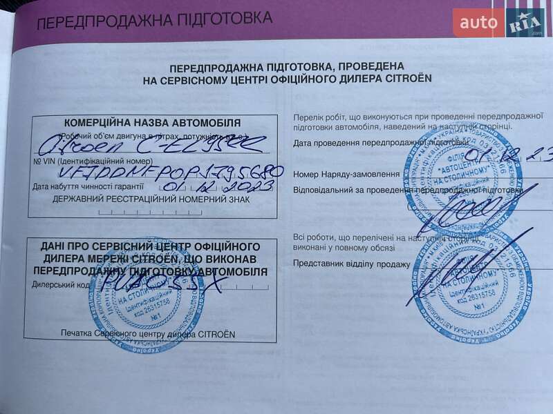 Седан Citroen C-Elysee 2023 в Киеве