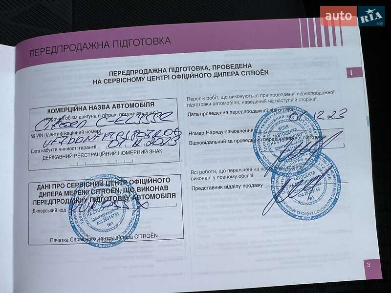 Седан Citroen C-Elysee 2023 в Киеве фото 19 Седан Citroen C-Elysee 2023 в Киеве