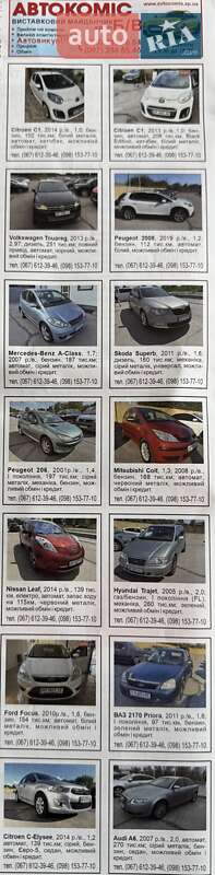 Седан Citroen C-Elysee 2014 в Запоріжжі фото 2 Седан Citroen C-Elysee 2014 в Запоріжжі