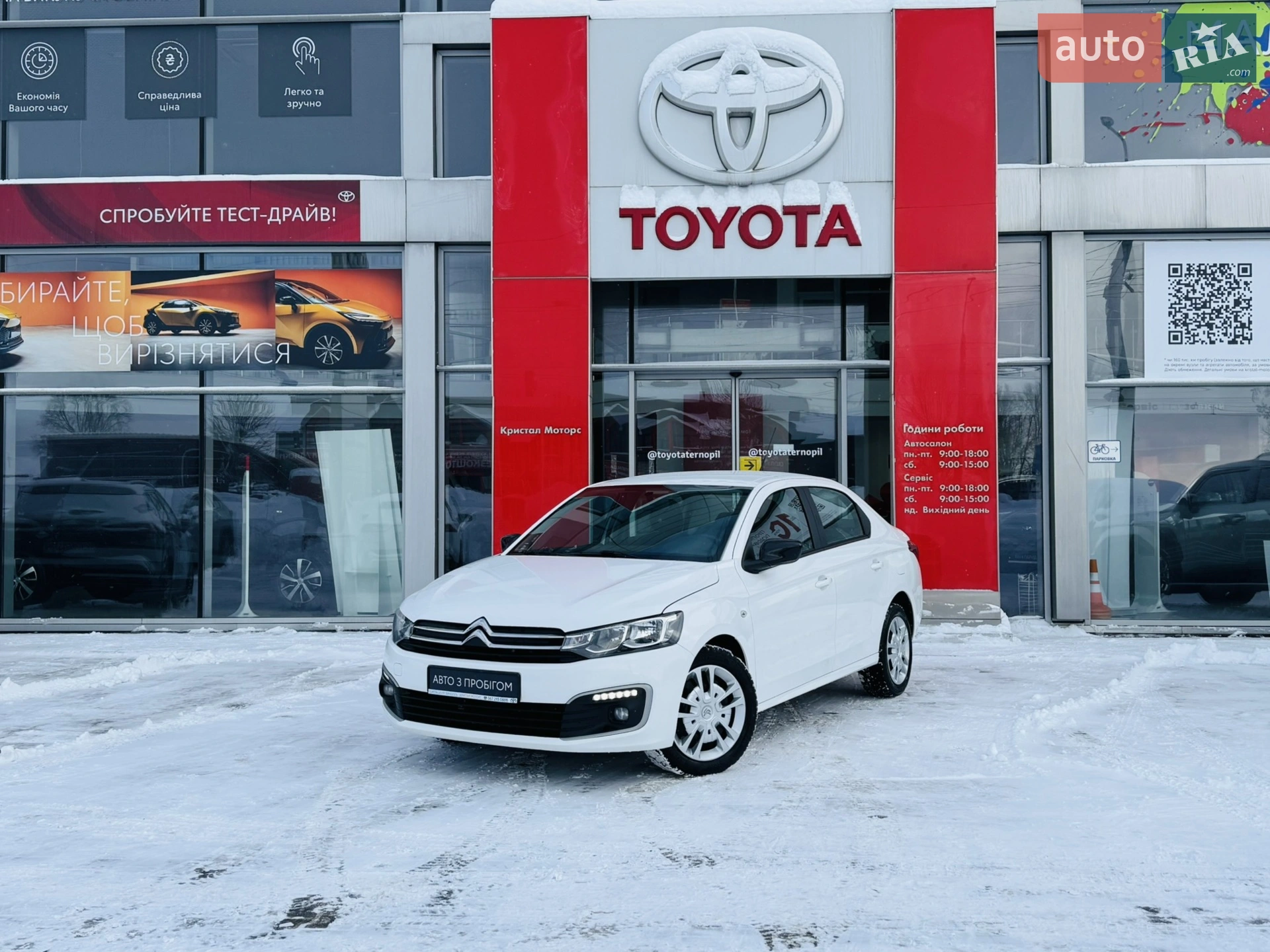 Citroen C-Elysee 2023 р.в