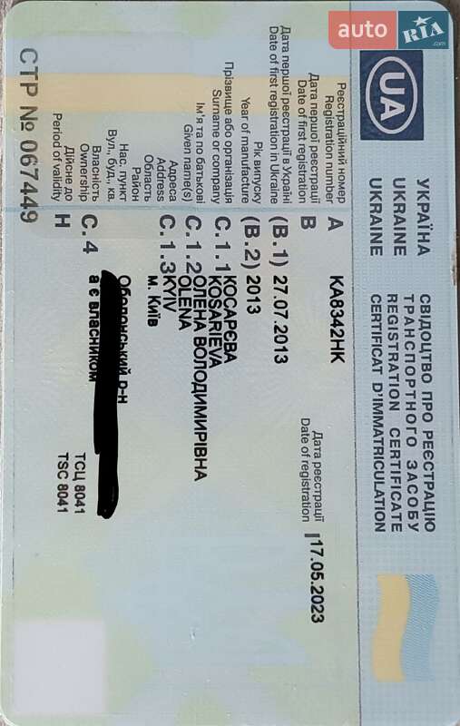 Седан Citroen C-Elysee 2013 в Киеве