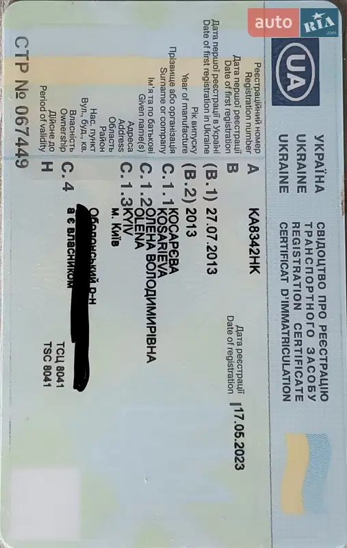 Седан Citroen C-Elysee 2013 в Киеве документ