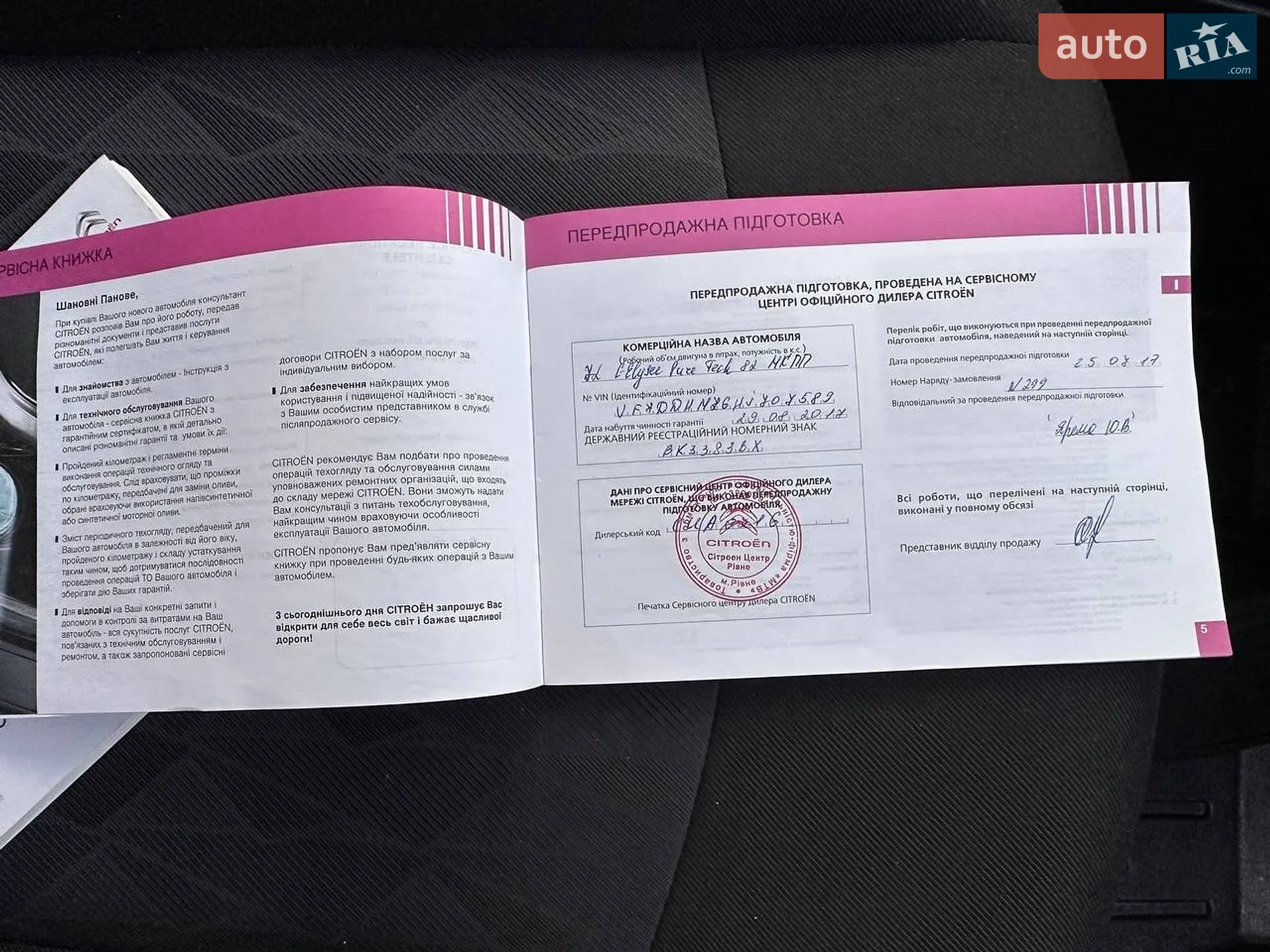 2017 Citroen C-Elysee - мініатюра 24