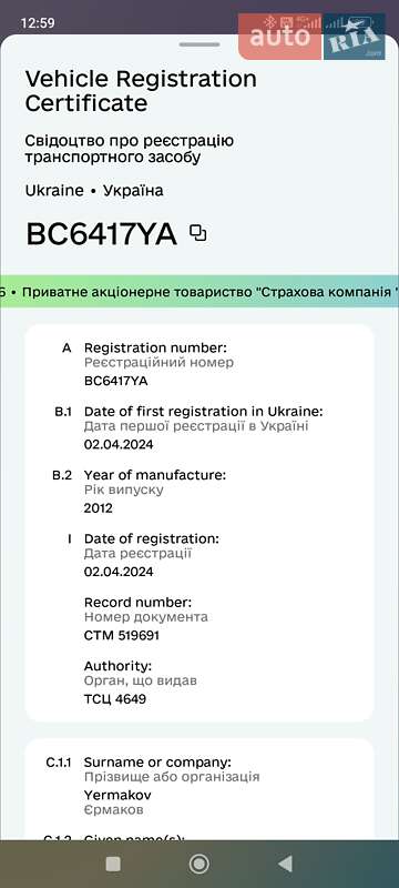 2012 Citroen C-Zero, VIN VF71NZKZZDU900248:plate — фото 1 (autoria)