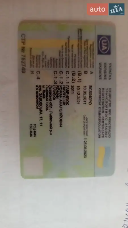 Хетчбек Citroen C1 2011 в Пустомитах документ