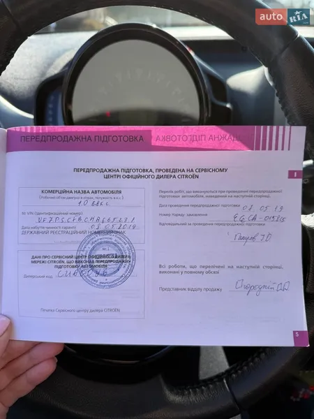 Хэтчбек Citroen C1 2018 в Киеве документ