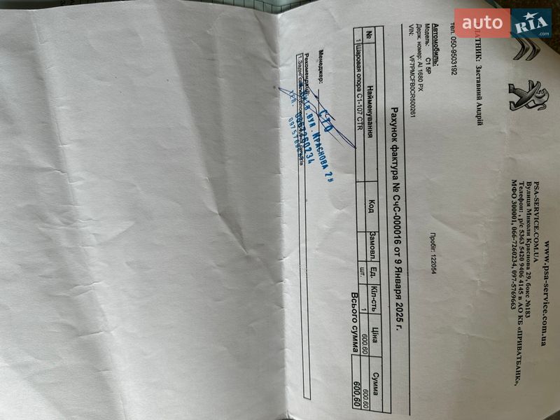 Хэтчбек Citroen C1 2012 в Киеве