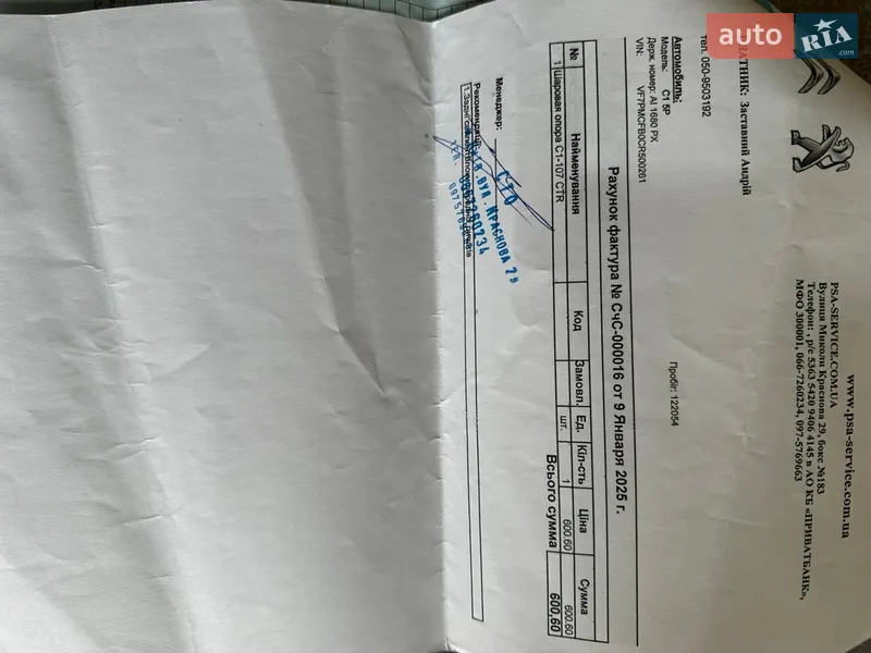 Хэтчбек Citroen C1 2012 в Киеве документ