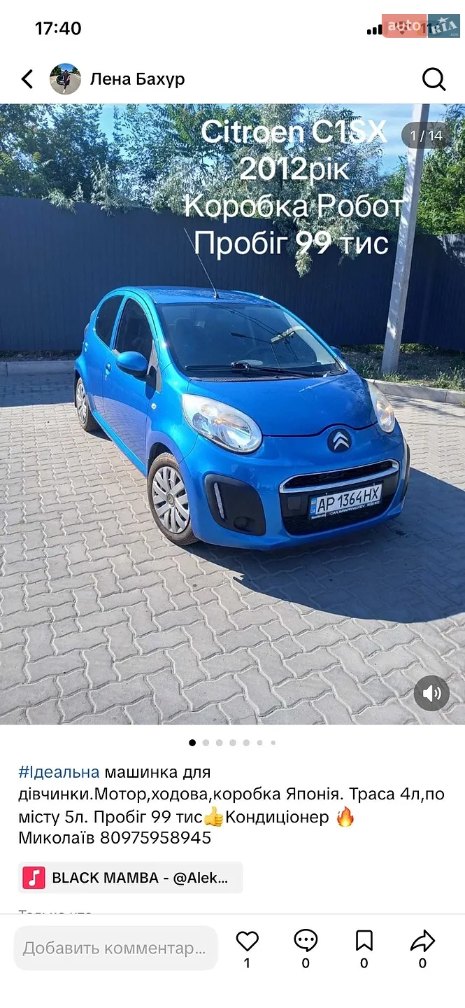 2012 Citroen C1 - мініатюра 8