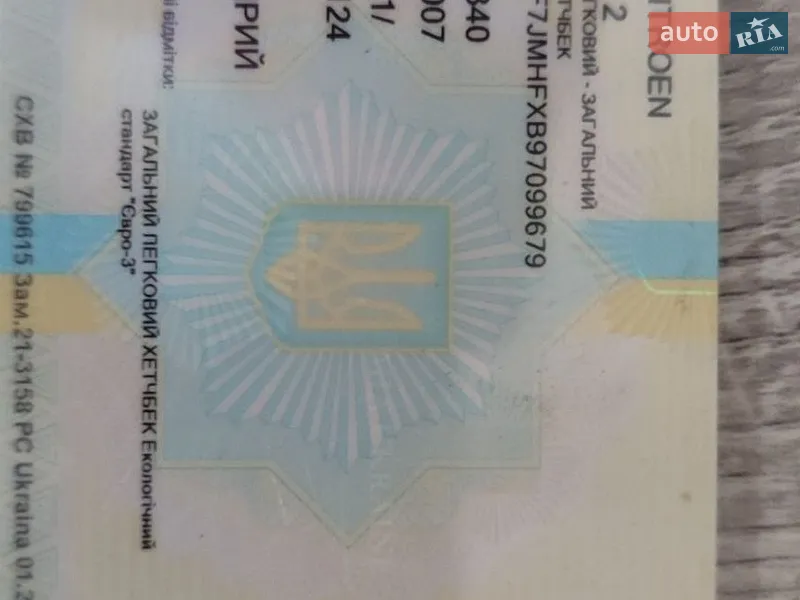Купе Citroen C2 2004 в Львове документ